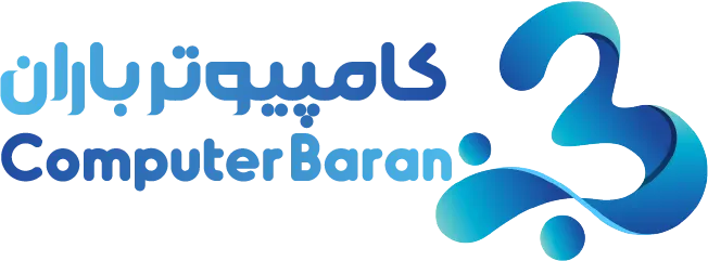 کامپیوتر باران